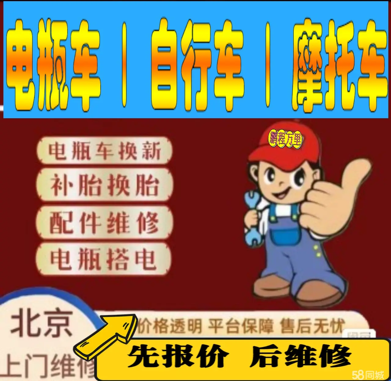 河池市附近店流动补胎维修电话电动瓶车补胎上门修理摩托车轮椅补胎