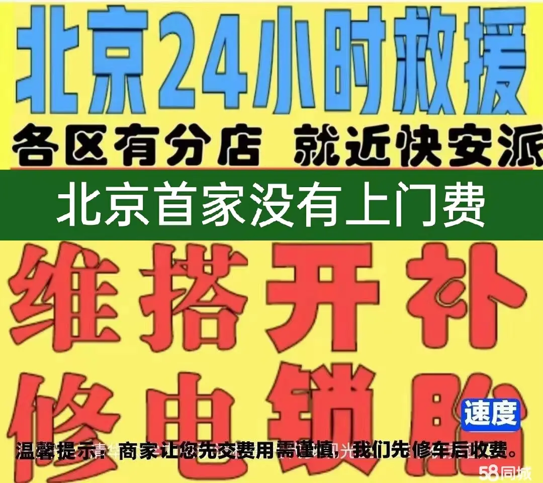 河池市附近店修自行车修补换轮胎安组装电瓶车摩托上门维修搭电激活